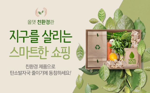 신한카드가 ESG 전용 쇼핑몰 ‘친환경관’을 선보인다. /사진=신한카드
