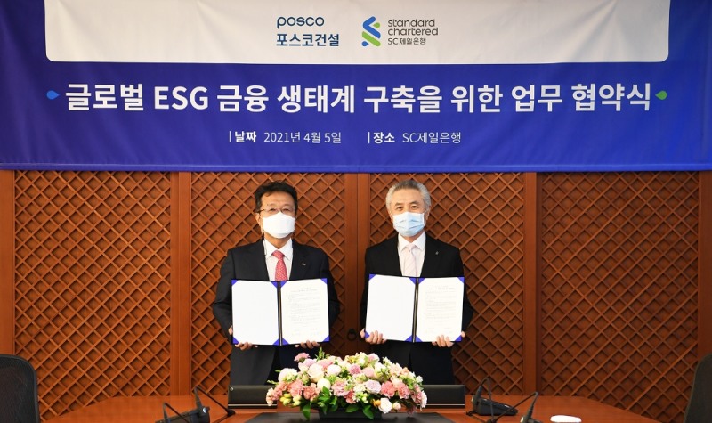 박종복 SC제일은행장(오른쪽)과 한성희 포스코건설 사장이 지난 5일 서울 종로구 SC제일은행 본사에서 열린 ‘글로벌 ESG 금융 생태계 구축을 위한 업무협약식(MOU)’에서 기념촬영을 하고 있다./사진=SC제일은행