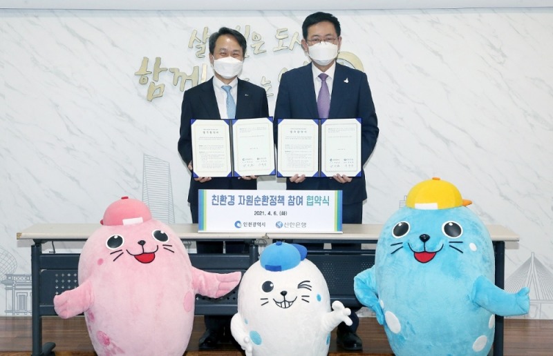 6일 인천광역시 남동구 소재 인천광역시청에서 열린 업무협약식에서 진옥동 신한은행장(좌측)과 박남춘 인천광역시장이 기념촬영을 하고 있다. /사진=신한은행 제공