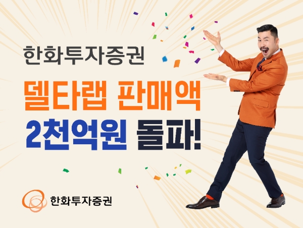 ▲자료=한화투자증권