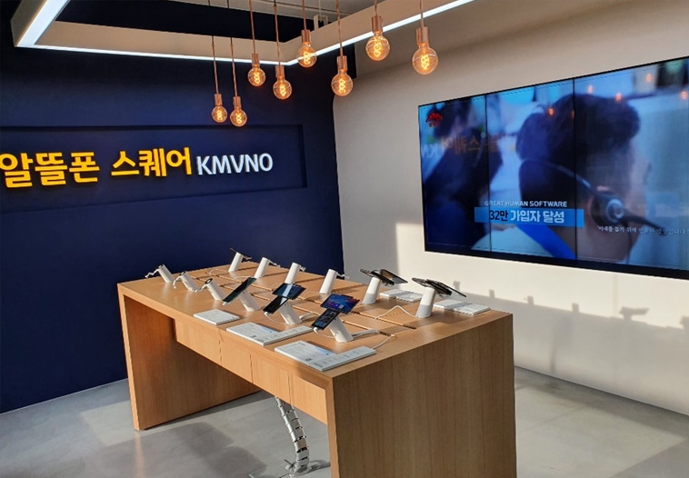 서대문에 위치한 '알뜰폰 스퀘어'. 사진=한국알뜰통신사업자협회