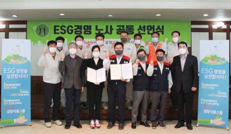 삼양식품은 8일 원주공장에서 김정수 ESG위원장(앞줄 왼쪽 세번째), 양승완 노조위원장(앞줄 왼쪽 네번째) 등이 참석한 가운데 ESG경영 실천을 위한 노사 공동선언식을 가졌다./ 사진제공 = 삼양식품