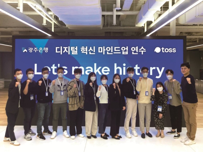 광주은행 직원들, ‘토스’서 핀테크 조직문화·업무방식 체험