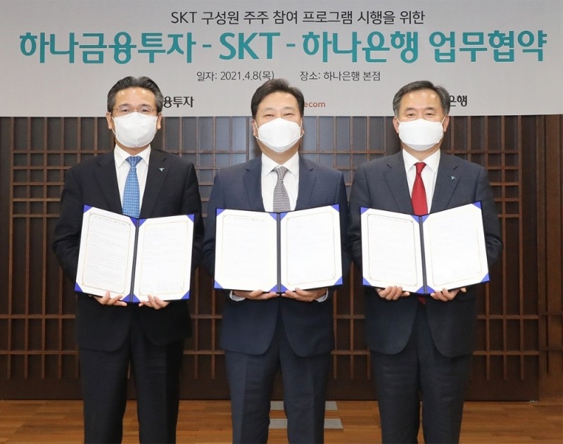 하나은행과 하나금융투자는 SK텔레콤과 지난 8일 하나은행 을지로 본점에서 『구성원 주주 참여 프로그램』 시행을 위한 업무협약을 체결하고 기념 촬영을 했다. 왼쪽부터 강민선 하나금융투자 WM총괄본부 전무, 신상규 SK텔레콤 기업문화 센터장, 박지환 하나은행 CIB그룹 부행장. /사진제공=하나금융그룹
