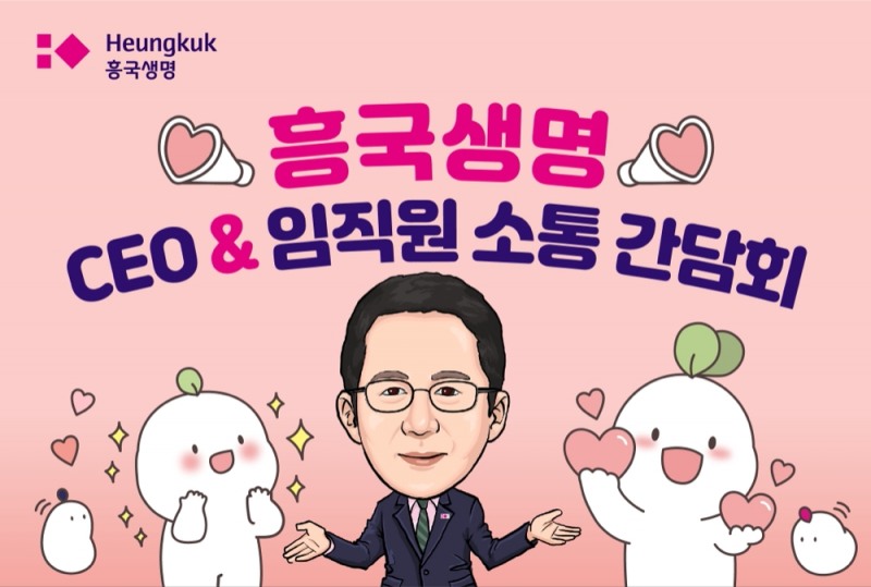 사진 = 흥국생명