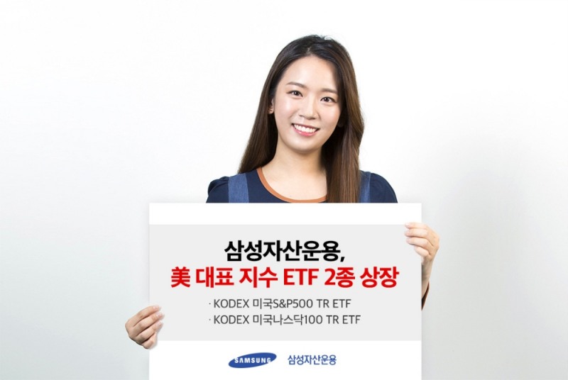 삼성자산운용, 미국 대표지수 ETF 2종 상장 / 사진제공= 삼성자산운용(2021.04.09)