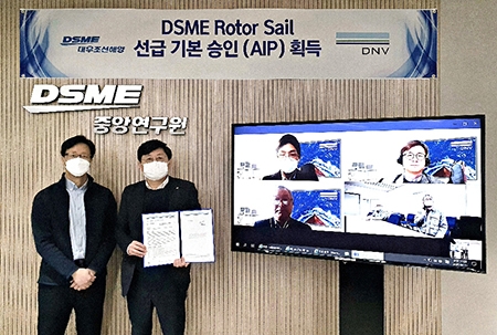 ▲ 대우조선해양은 지난달 22일 ‘DSME 로터 세일 시스템(이하 DSME)’을 자체 개발했다. 사진 = 대우조선해양.