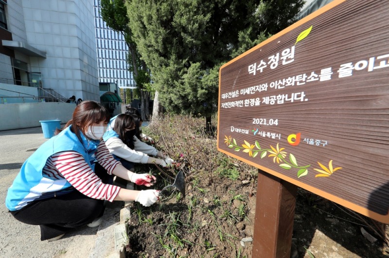 대우건설은 지난 9일 도시 녹색환경 조성활동의 일환으로 덕수중학교에서 녹화사업을 실시했다. / 사진=대우건설