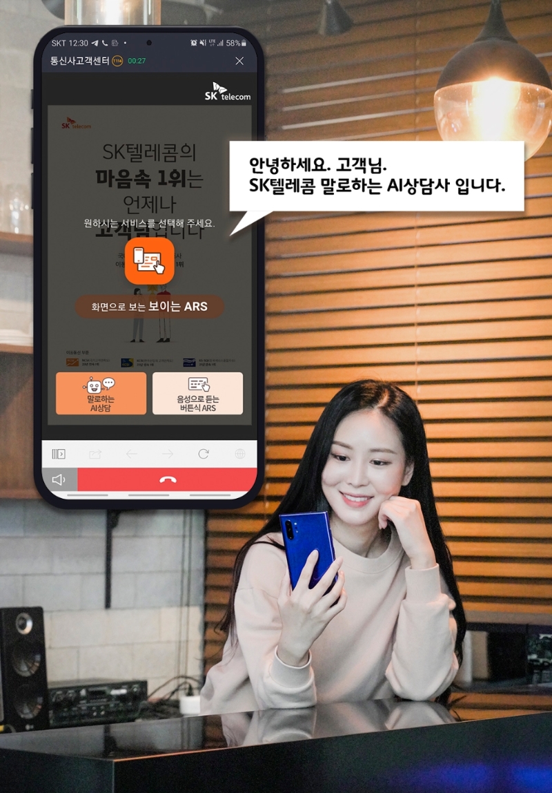 SK텔레콤이 한국생산성본부가 선정하고 발표하는 2021년 국가고객만족도(NCSI) 조사에서 24년 연속 이동전화서비스 부문 1위에 올랐다. 사진=SK텔레콤