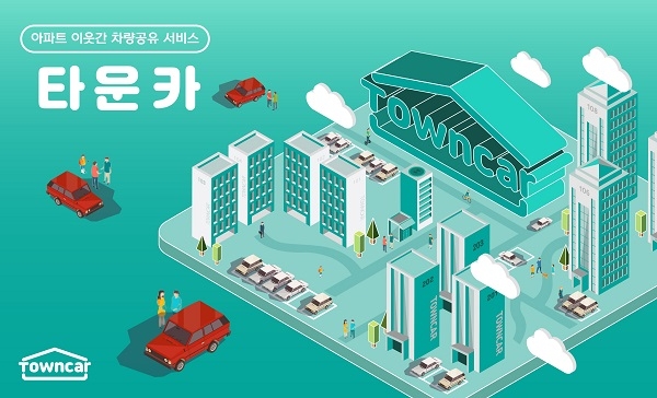 한국타이어 사내벤처 '타운카', 규제샌드박스 실증특례 지정