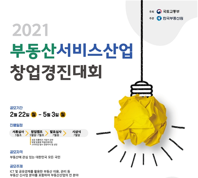 사진=한국부동산원