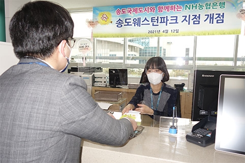 ▲사진은 송도웨스턴파크지점을 방문한 고객이 은행상품에 대해 설명을 듣고 있다.