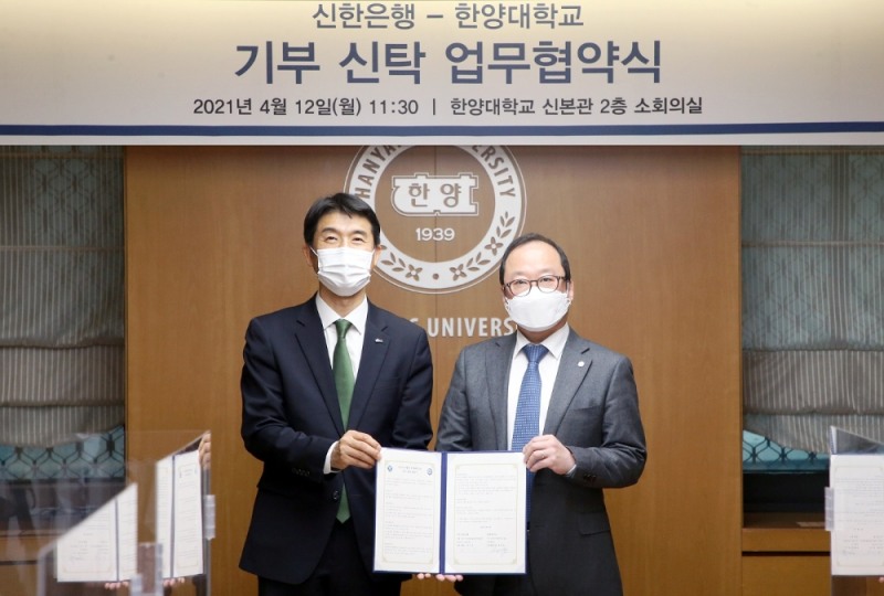 최익성 신한은행 부행장(왼쪽)과 한양대학교 황희준 대외협력처장이 12일 서울 성동구에 위치한 한양대학교에서 진행된 ‘기부 신탁 업무협약식’에서  기념 촬영하고 있다. /사진제공=신한은행