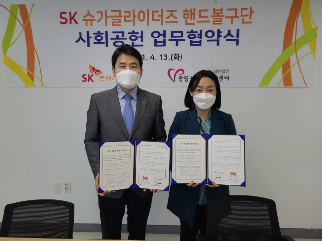 여자 핸드볼 구단 SK슈가글라이더즈는 13일 광명시자원봉사센터와 사회공헌 업무 협약을 체결하고 광명시 자원봉사센터와 사회공헌 과제를 공동 발굴해 광명시 지역 내 도움이 필요한 단체와 시민들을 대상으로 봉사 활동과 나눔 문화를 함께 이끌어 가기로 했다. 사진=SK그룹.
