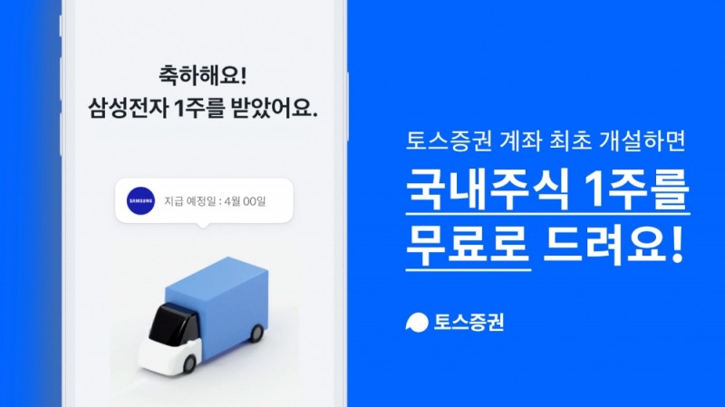 사진제공= 토스증권(2021.04.15)
