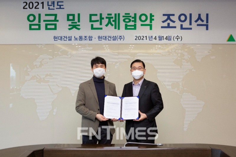 윤영준 현대건설 대표이사(오른쪽)와 김준호 노조위원장(왼쪽)이 서울 종로구 현대건설 계동사옥에서 열린 ‘2021년도 임금 및 단체협약 체결식’ 후 기념사진을 찍고 있다. / 사진제공=현대건설