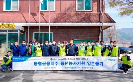 ▲ 농협금융 임직원 봉사단은 15일, 강원도 홍천군 좌운리 소재 왕대추 마을을 방문해 영농철 일손 돕기를 실시했다. 농협금융 임직원들이 왕대추 마을 주민들과 기념촬영을 하고 있다. /사진제공=NH농협금융