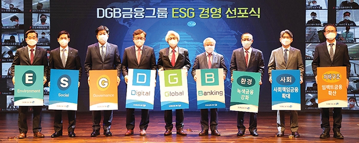 ▲ DGB금융그룹이 지난 3월 대구 칠성동 제2본점에서 ‘ESG 경영으로 뉴노멀 선도’ 비전의 ‘ESG 비전 선포식’을 개최하고 있다. 사진 = DGB금융그룹