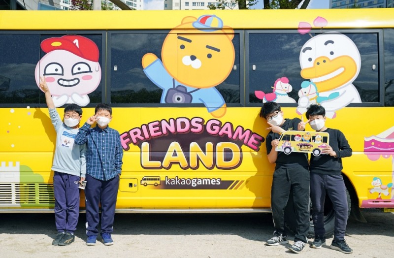 카카오게임즈가 찾아가는 사회공헌활동 '찾아가는 프렌드게임 랜드'캠페인을 시행한다. 사진=카카오게임즈