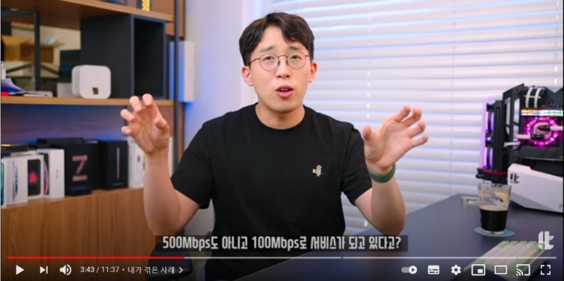 IT 전문 유튜버 '잇섭'이 KT의 인터넷 속도 저하에 대해 문제를 제기했다. 사진=유튜브 'ITSub잇섭' 캡처