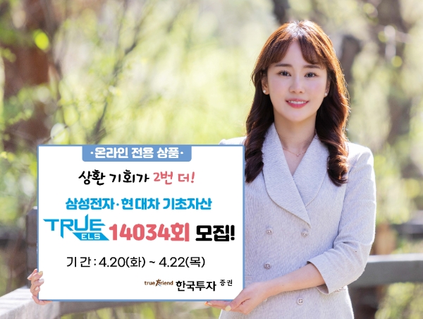 ▲자료=한국투자증권