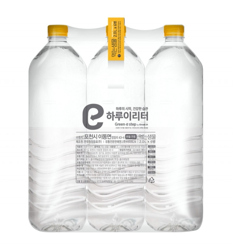 하루이리터 무라벨 생수. / 사진제공 = 이마트24