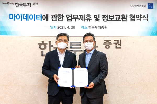 ▲한국투자증권은 NICE평가정보와 4월 20일 여의도 본사 2층 컨퍼런스룸에서 마이데이터 사업 업무협약을 체결했다. 정일문 한국투자증권 사장(오른쪽), 신희부 NICE평가정보 대표이사(왼쪽)이 기념사진을 촬영하고 있다./ 사진=한국투자증권