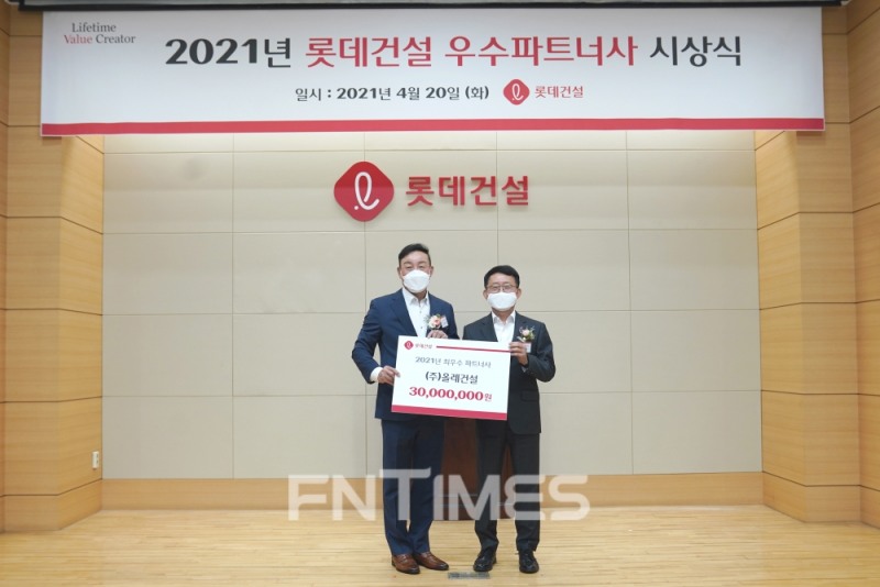 하석주 롯데건설 대표(우측)와 최우수 파트너사로 선정된 최영복 올레건설 대표가 시상식 후 기념 촬영을 하고 있다. / 사진제공=롯데건설