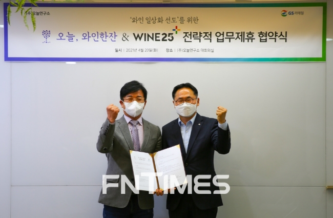 GS리테일, 편의점 최초 '콜키지 프리' 서비스 론칭