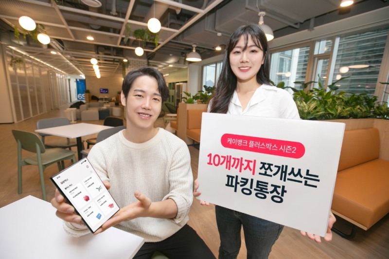 /사진제공=케이뱅크