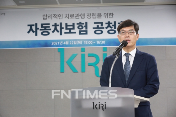 안철경 보험연구원 원장이 '합리적인 치료관행 정립을 위한 자동차보험 공청회'에서 개회사를 진행하고 있다./ 사진= 보험연구원