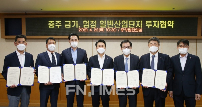 (왼쪽부터) 김성민 ㈜산하디앤씨 대표이사, 신남호 대양종합건설㈜ 사장, 문인곤 ㈜삼원산업개발 전무, 박중근 부시장, 김진원 호반산업 사장, 임정규 교보증권㈜ 부사장, 이상록 신성장전략국장이 충주시와 일반산업단지 조성사업 투자 협약 체결 후 기념 사진을 촬영하고 있다. / 사진제공=호반건설