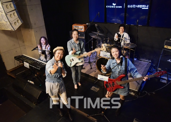 교보생명의 FP들로 구성된 5인조 밴드가 지난달 홍대 인근의 한 공연장에서 ‘아름다운 세상’을 열창했다./사진= 교보생명