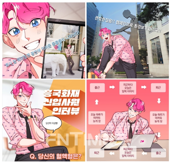 흥국화재가 공식 인스타그램 계정에 페르소나 '흥국화'를 소개했다./사진= 흥국화재