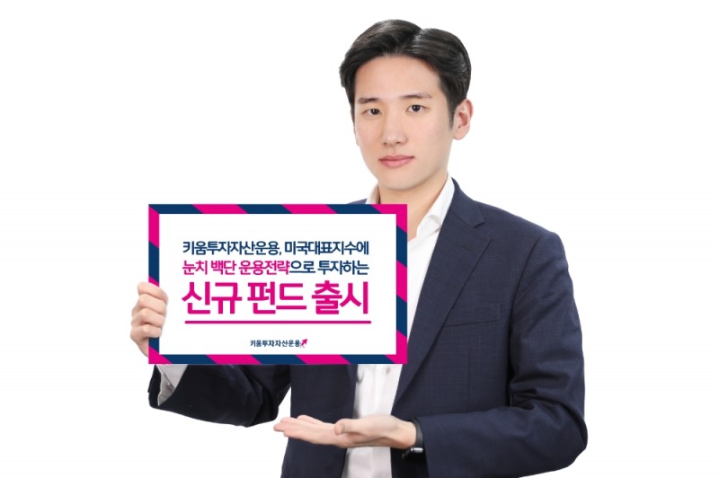 사진제공= 키움투자자산운용(2021.04.26)