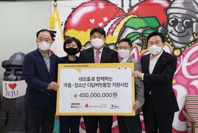 네오플이 제주특별자치도, 제주사회복지공동모금회와 26일 '디딤씨앗통장 지원 사업'을 3년 연장하는 업무협약을 체결했다. (왼쪽부터) 김남식 제주사회복지공동모금회 회장, 심정미 제주사회복지공동모금회 사무처장, 노정환 네오플 대표, 정일영 네오플 이사, 원희룡 제주도지사. 사진=네오플