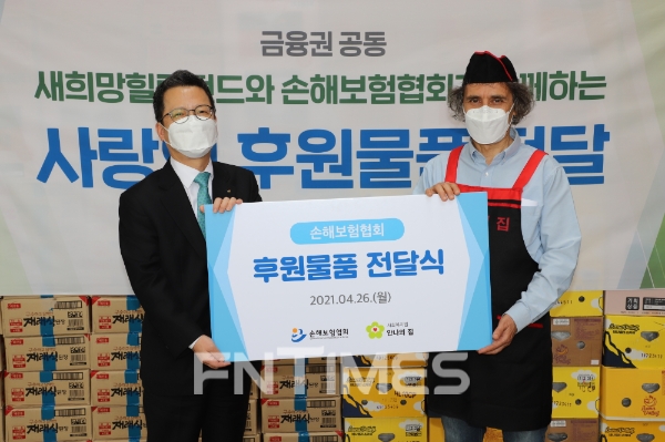 손해보험협회 정지원 회장(왼쪽)이 안나의집 김하종 신부(오른쪽)에게 후원물품을 전달하고 있다./사진= 손해보험협회