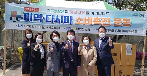 남인천농협, 농·수 특산물 판매 앞장