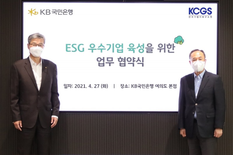 27일 서울 여의도 KB국민은행 본점에서 열린 ‘ESG 우수기업 육성을 위한 업무 협약식’에서 허인 KB국민은행장(왼쪽)과 신진영 한국기업지배구조원장이 기념촬영을 하고 있다./사진=KB국민은행