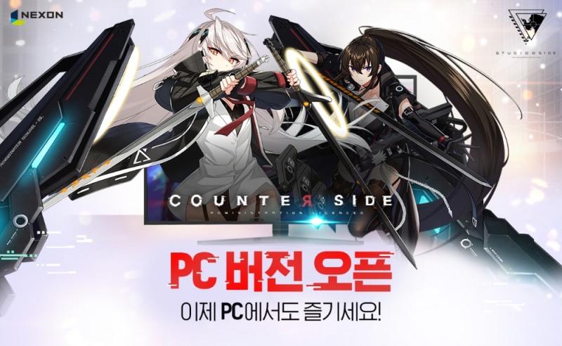 넥슨이 판타지 RPG 게임 ‘카운터사이드’의 PC 버전을 27일 출시했다고 밝혔다. 사진=넥슨