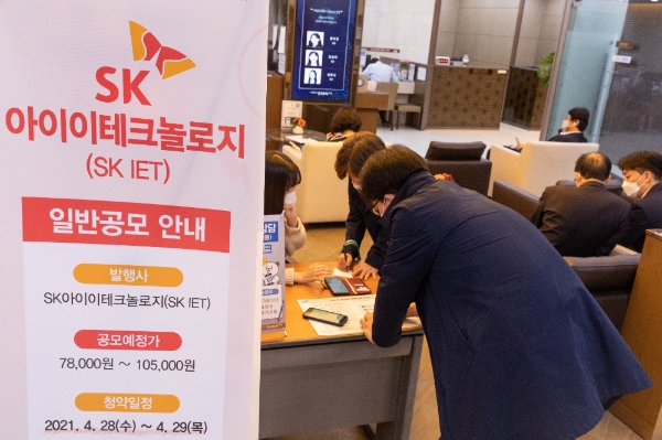 ▲SKIET 공모주 일반청약 전날인 지난달 27일 여의도 한국투자증권 영업부에서 고객들이 계좌개설 등 청약 준비를 위한 상담을 받고 있다./ 사진=한국투자증권