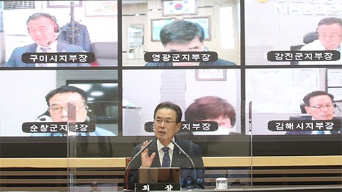 농협중앙회, 1분기 종합경영분석회의 개최