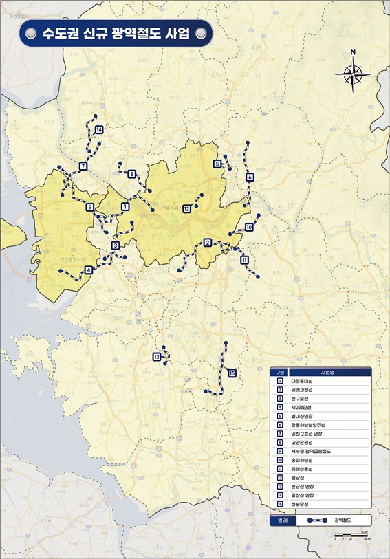 수도권 신규 광역철도 사업 예정도 / 자료=국토교통부