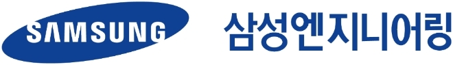 사진제공= 삼성엔지니어링