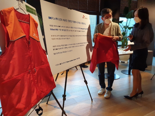 SK이노베이션은 구성원들의 봉사활동 조끼를 폐플라스틱으로 만든 친환경 제품으로 전면 교체하며 폐플라스틱 순환경제 구축에 앞장선다. 사진=SK이노베이션.