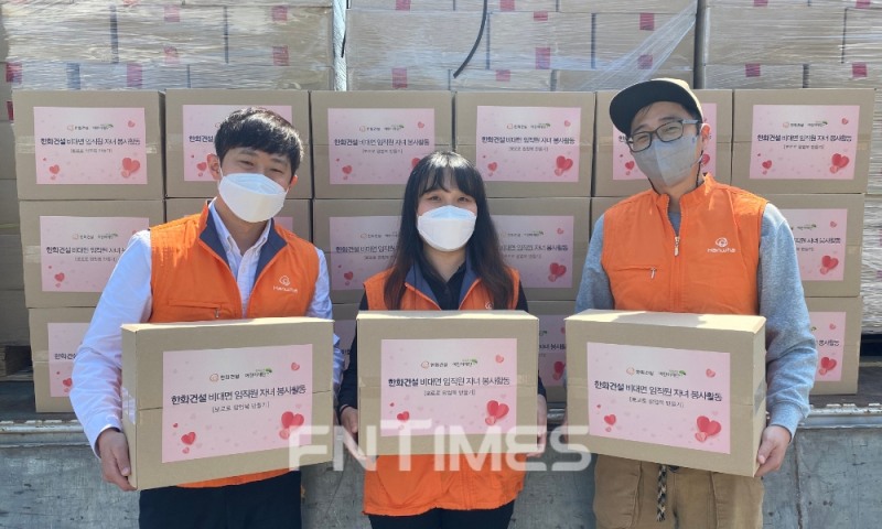 한화건설 직원들이 임직원 가정으로 전달할 ‘팝업북 제작 키트’를 나르고 있다. / 사진제공=한화건설