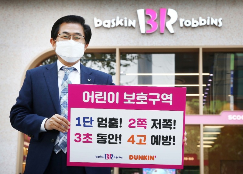 SPC 비알코리아 도세호 대표이사, ‘어린이 교통안전 릴레이 챌린지’ 동참. / 사진제공 =SPC그룹