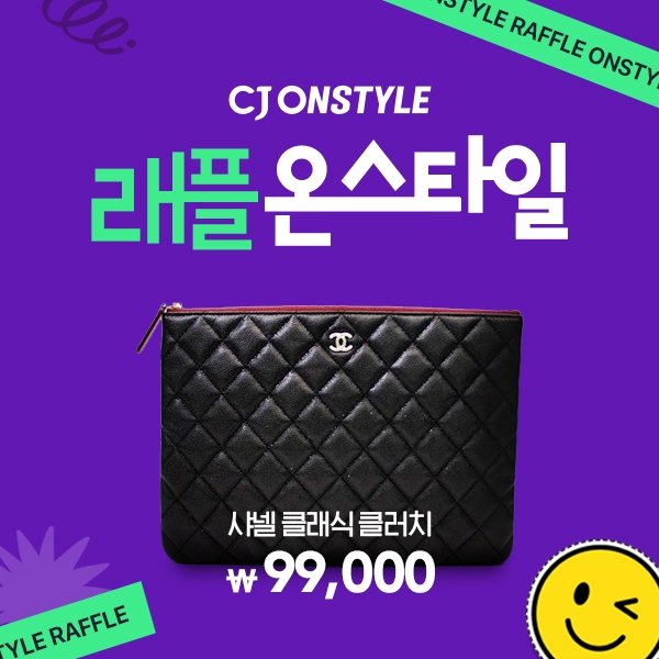 CJ온스타일이 '래플 온스타일' 행사를 오는 10일부터 진행한다고 4일 밝혔다./사진제공=CJ오쇼핑