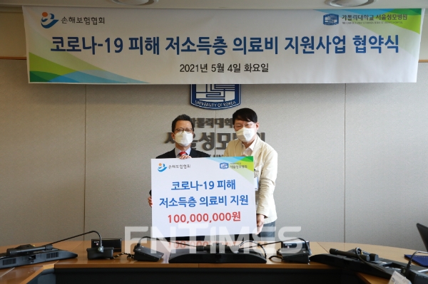 정지원 손해보험협회장(왼쪽)이 김용식 서울성모병원장(오른쪽)에게 의료비 지원금을 전달하고 있다./사진=손해보험협회