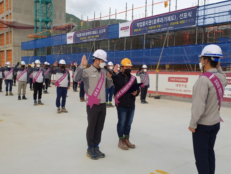 태영건설 근로자 작업중지권 선포식 / 사진=태영건설